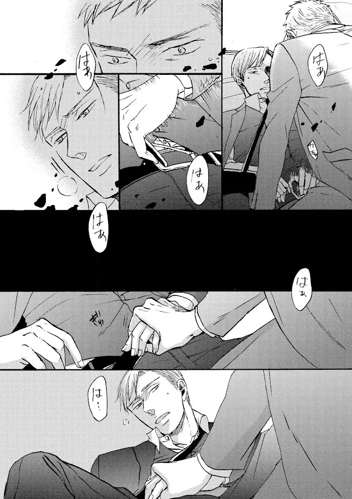 Saezuru Tori Wa Habatakanai - Chapter 20 Page 40