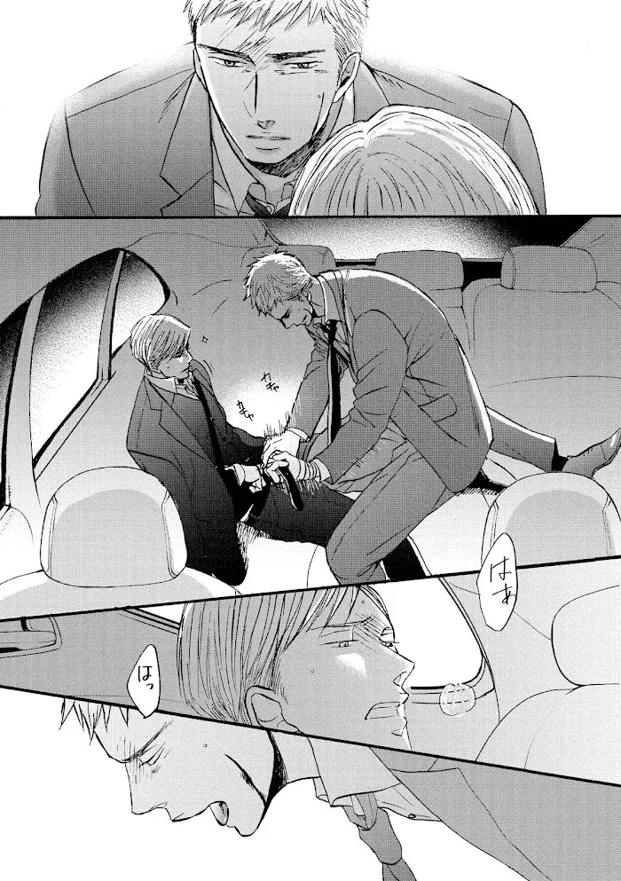 Saezuru Tori Wa Habatakanai - Chapter 20 Page 41