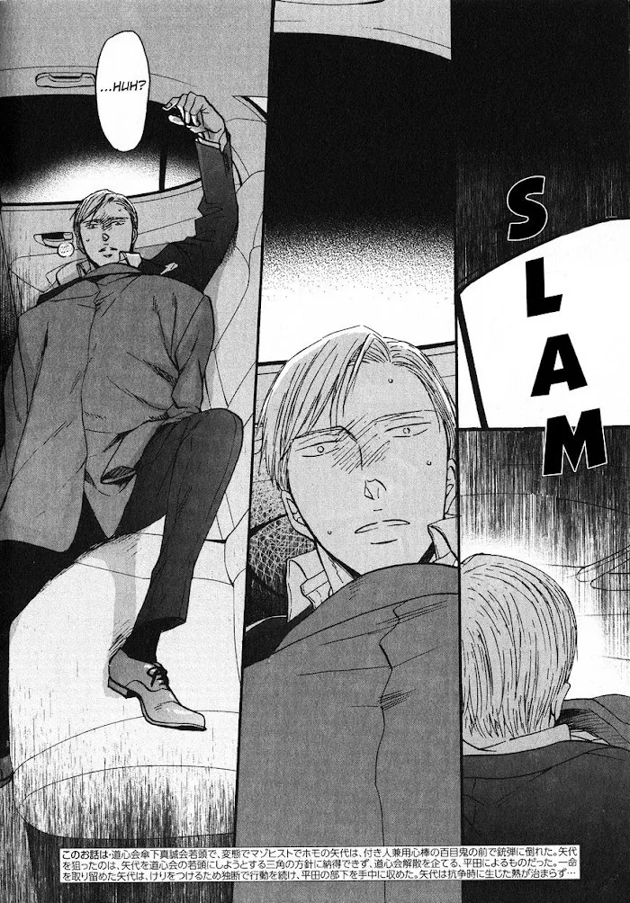 Saezuru Tori Wa Habatakanai - Chapter 21 Page 4