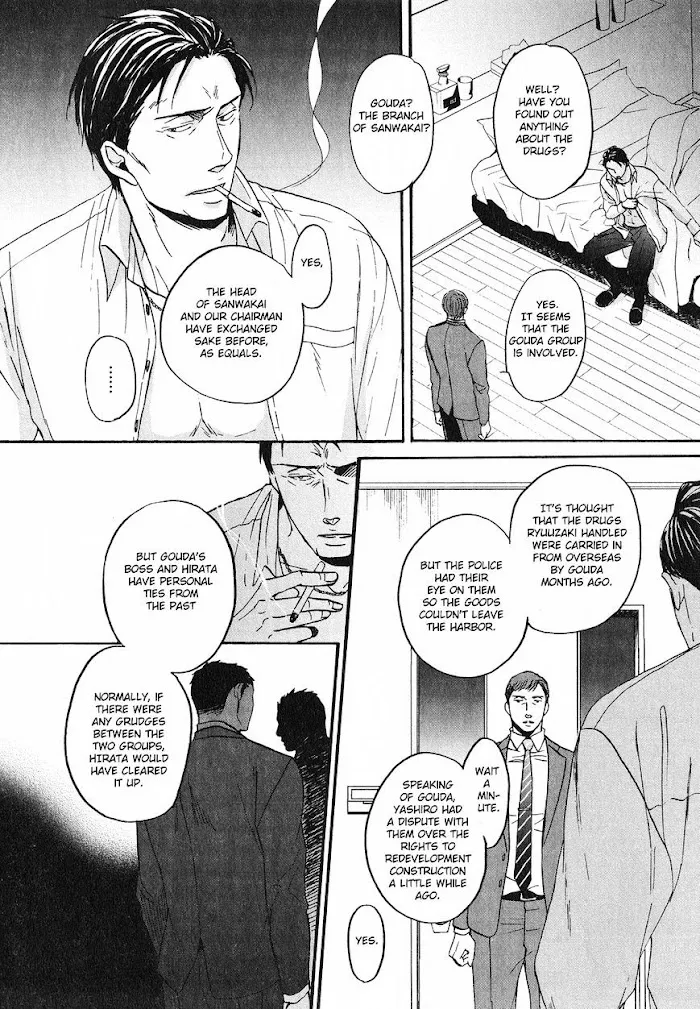 Saezuru Tori Wa Habatakanai - Chapter 21 Page 20