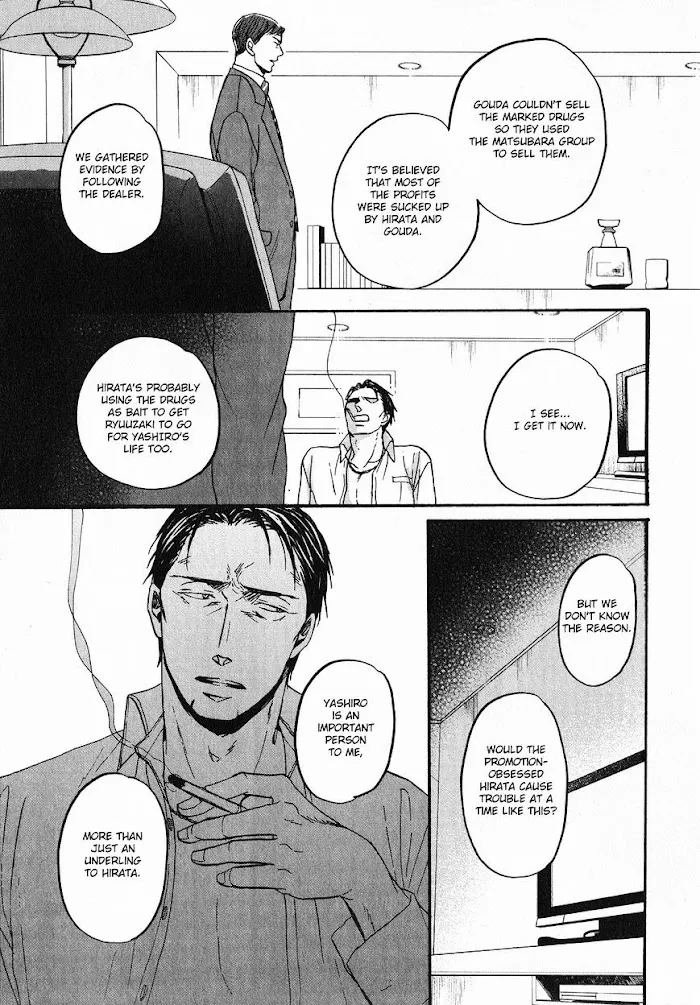 Saezuru Tori Wa Habatakanai - Chapter 21 Page 21
