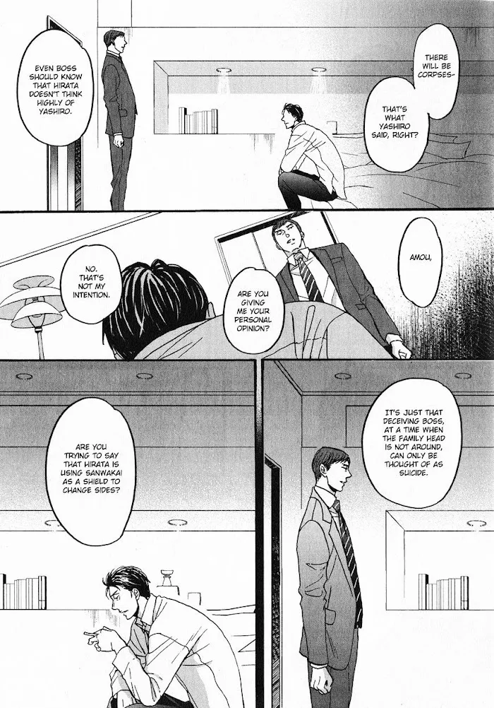 Saezuru Tori Wa Habatakanai - Chapter 21 Page 23