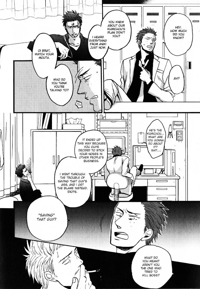 Saezuru Tori Wa Habatakanai - Chapter 22 Page 10
