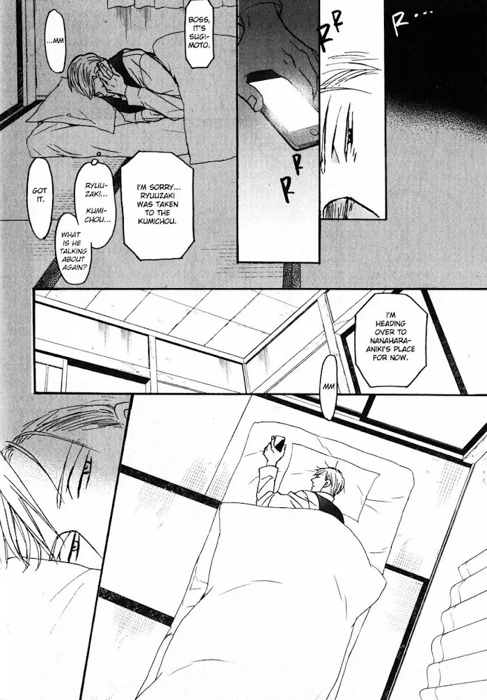 Saezuru Tori Wa Habatakanai - Chapter 22 Page 16