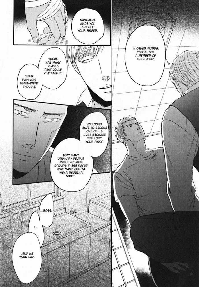 Saezuru Tori Wa Habatakanai - Chapter 22 Page 26