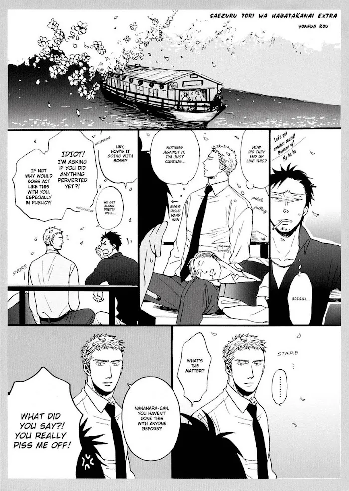 Saezuru Tori Wa Habatakanai - Chapter 22 Page 40