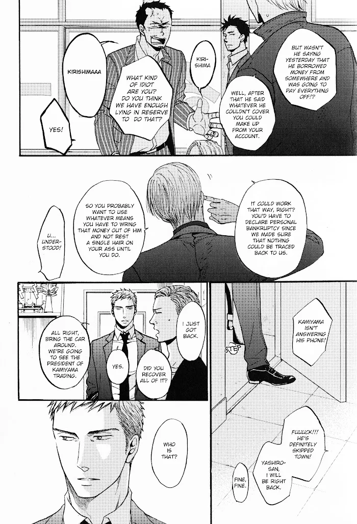 Saezuru Tori Wa Habatakanai - Chapter 23.5 Page 5