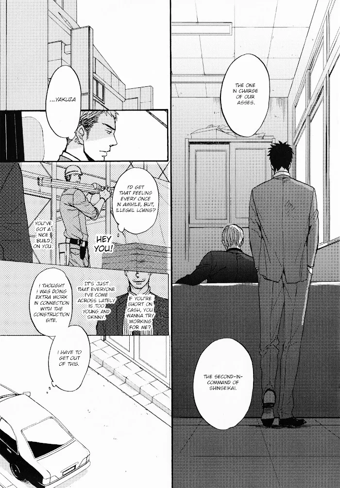 Saezuru Tori Wa Habatakanai - Chapter 23.5 Page 6