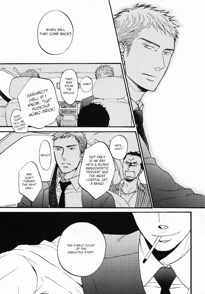 Saezuru Tori Wa Habatakanai - Chapter 23.5 Page 8
