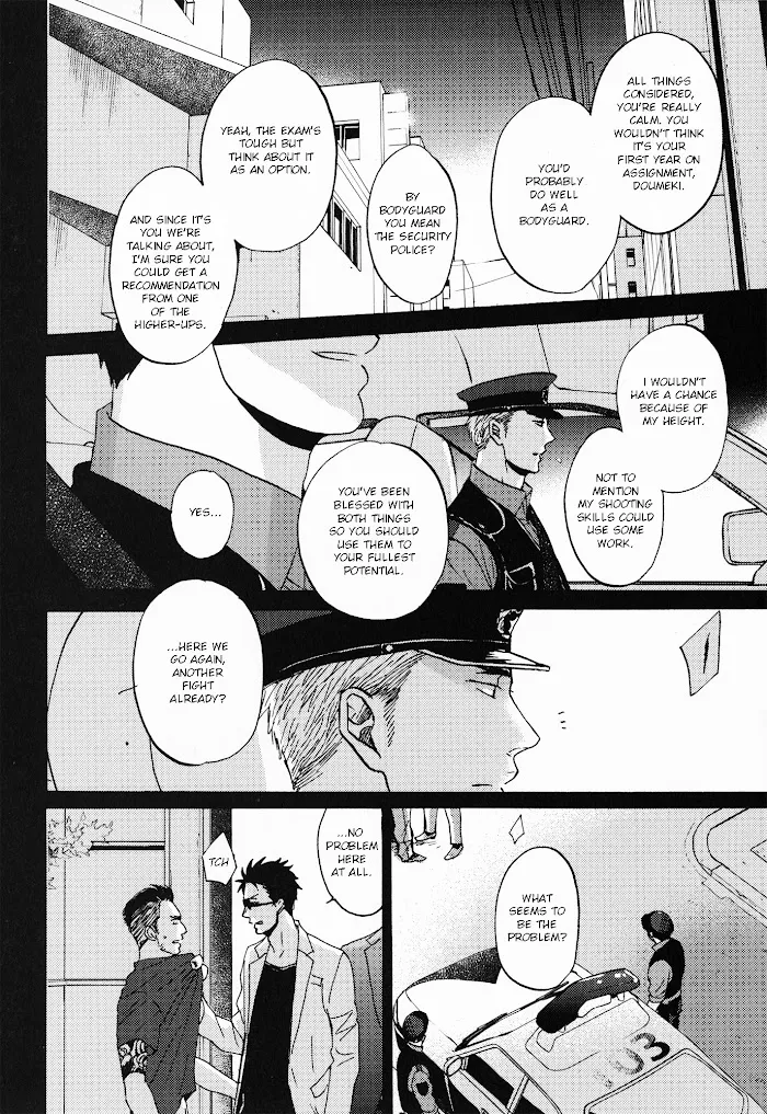 Saezuru Tori Wa Habatakanai - Chapter 23.5 Page 17