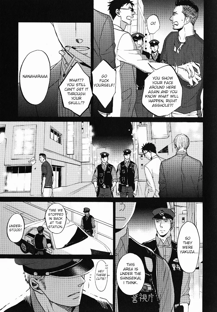 Saezuru Tori Wa Habatakanai - Chapter 23.5 Page 18