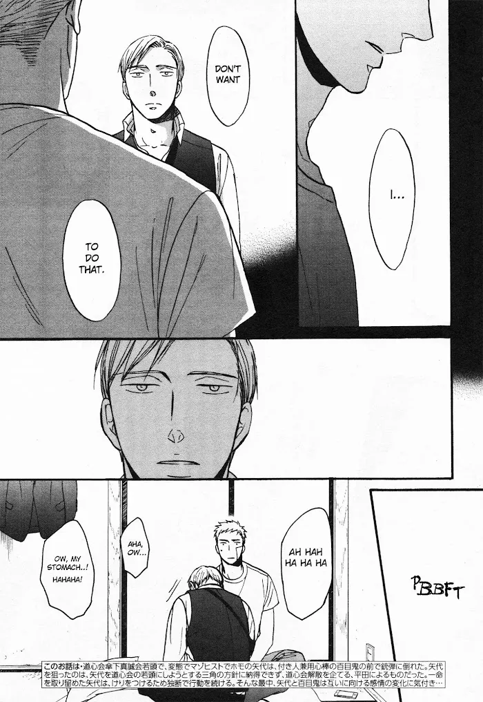 Saezuru Tori Wa Habatakanai - Chapter 23 Page 3