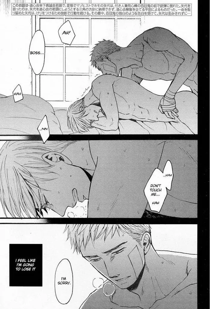Saezuru Tori Wa Habatakanai - Chapter 25 Page 3