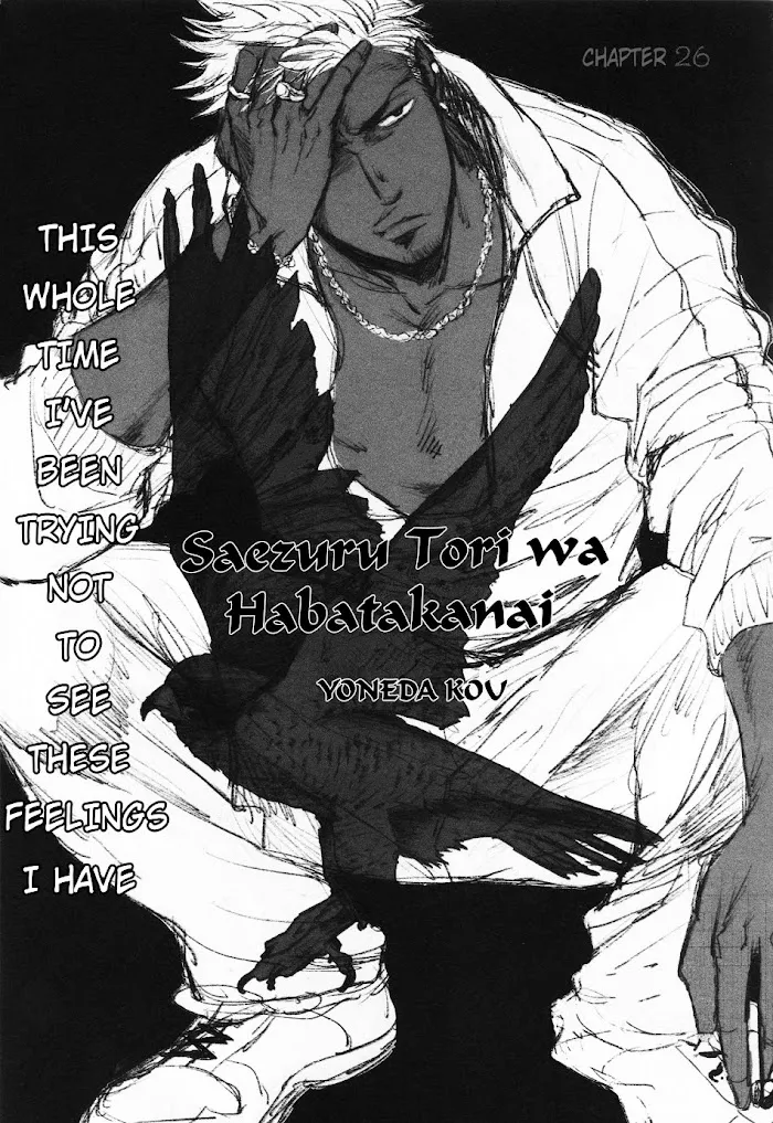 Saezuru Tori Wa Habatakanai - Chapter 26 Page 1