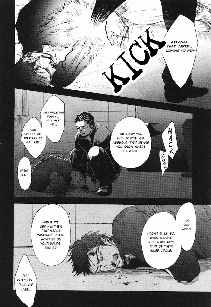 Saezuru Tori Wa Habatakanai - Chapter 26 Page 4