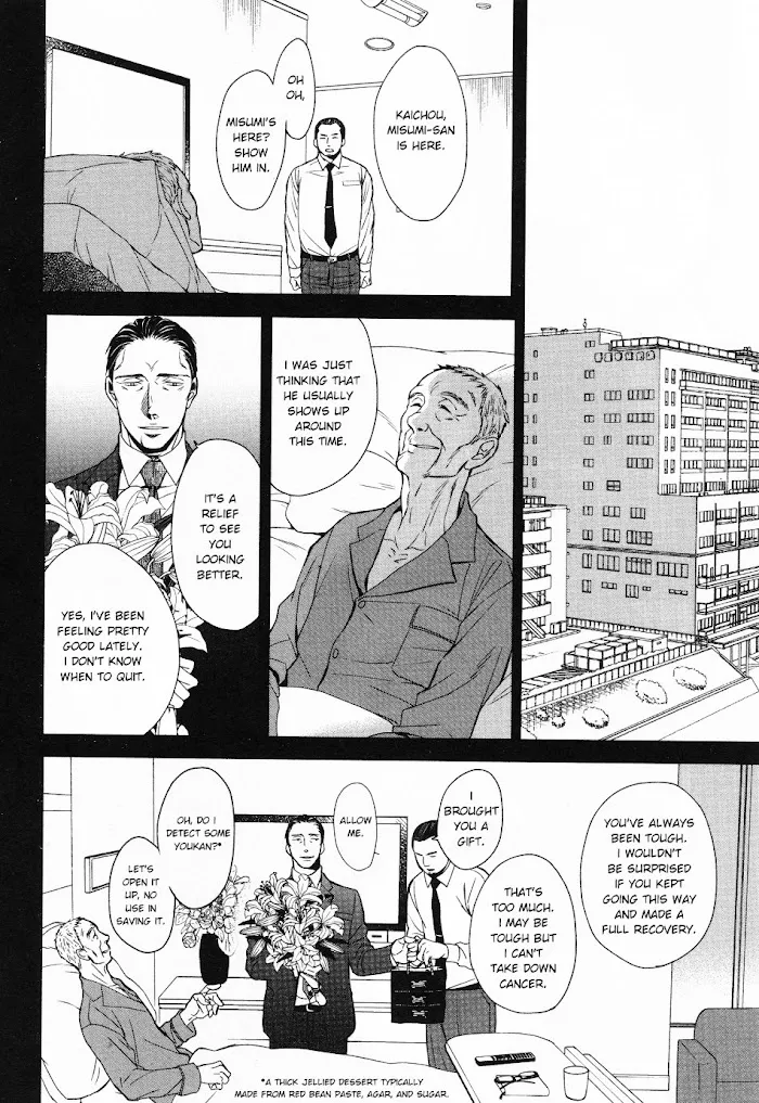Saezuru Tori Wa Habatakanai - Chapter 26 Page 6