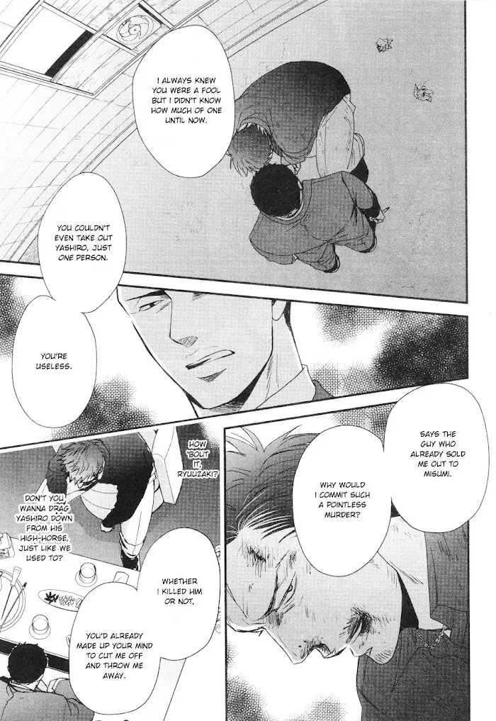 Saezuru Tori Wa Habatakanai - Chapter 26 Page 23