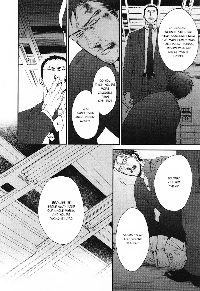 Saezuru Tori Wa Habatakanai - Chapter 26 Page 24