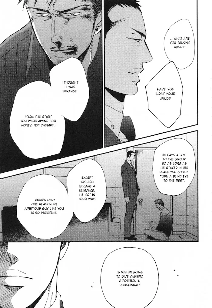 Saezuru Tori Wa Habatakanai - Chapter 26 Page 25