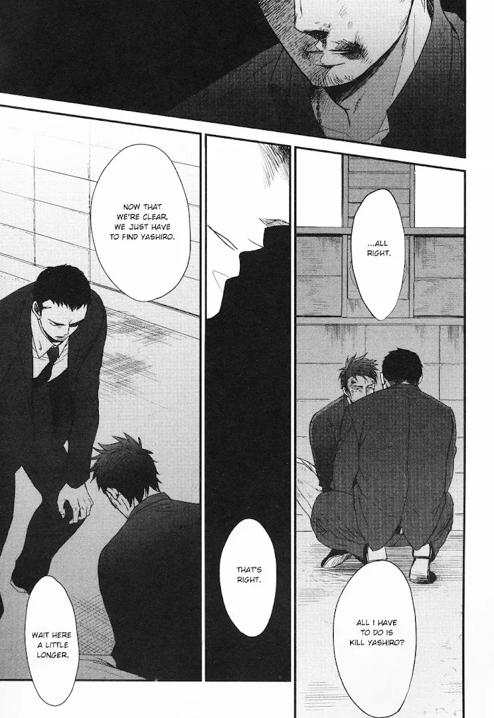 Saezuru Tori Wa Habatakanai - Chapter 26 Page 31