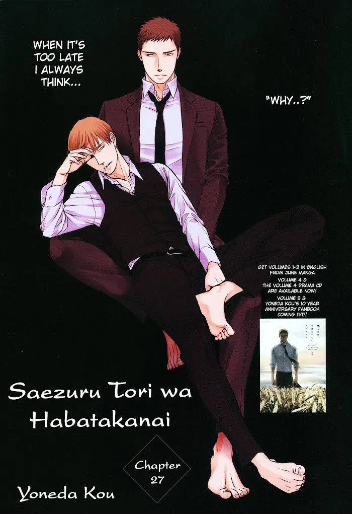 Saezuru Tori Wa Habatakanai - Chapter 27 Page 1