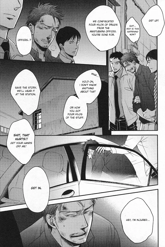Saezuru Tori Wa Habatakanai - Chapter 27 Page 13