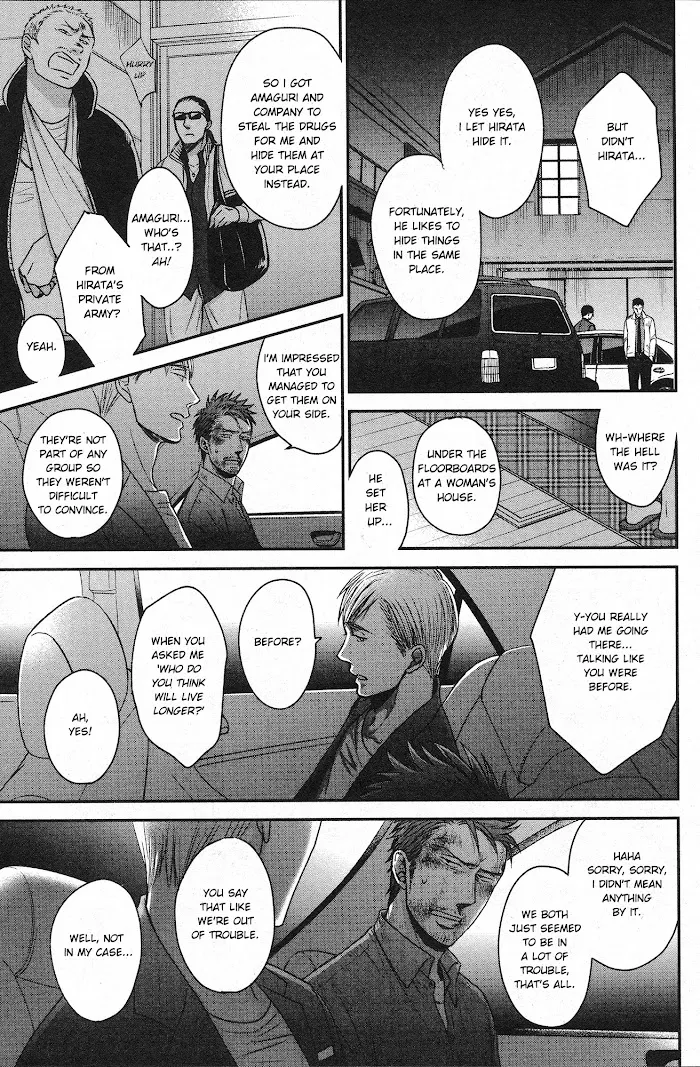 Saezuru Tori Wa Habatakanai - Chapter 27 Page 15