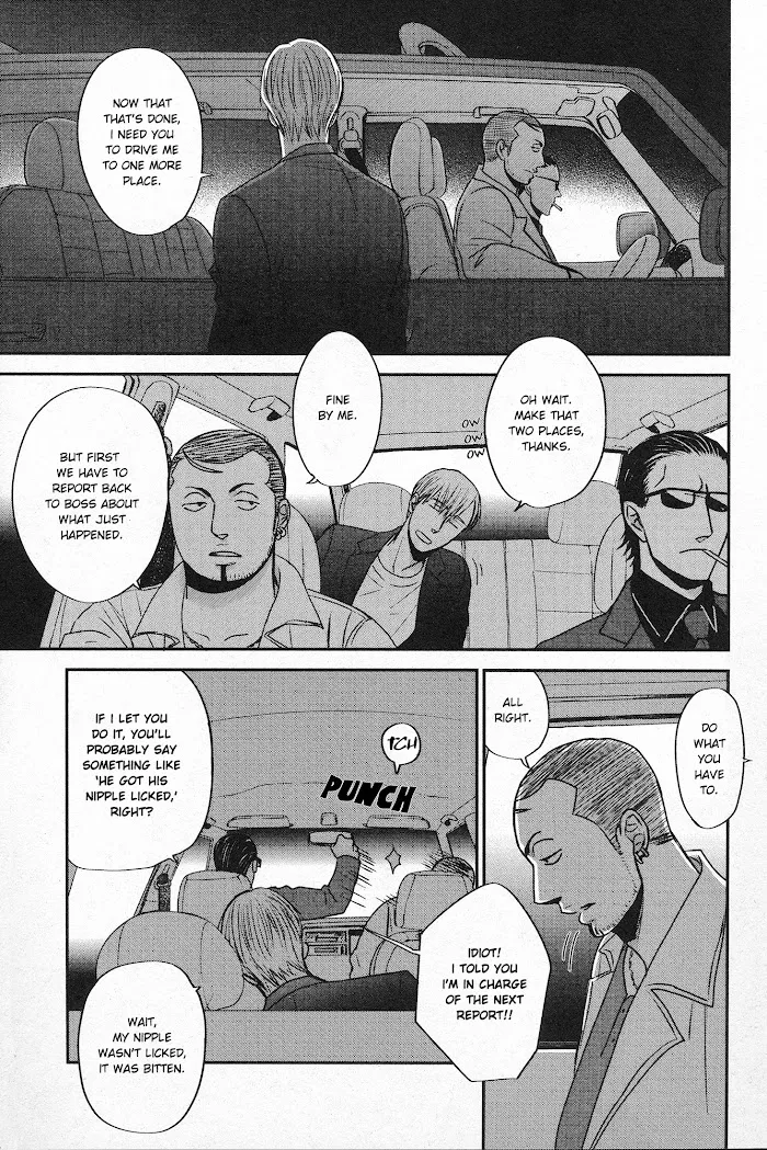 Saezuru Tori Wa Habatakanai - Chapter 27 Page 23
