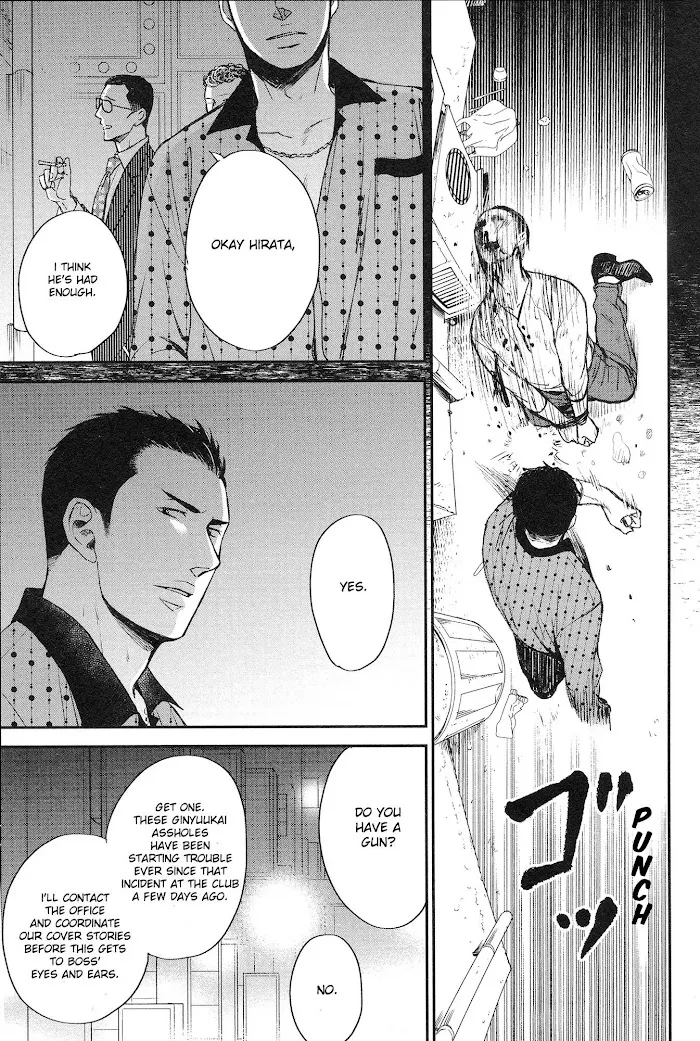 Saezuru Tori Wa Habatakanai - Chapter 28 Page 5