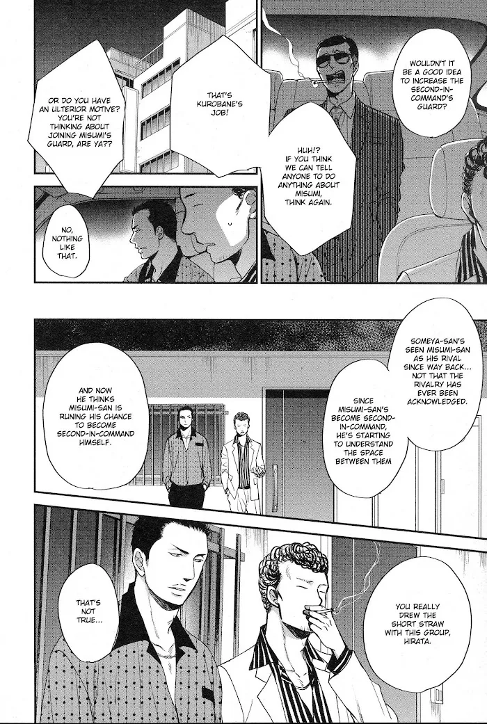 Saezuru Tori Wa Habatakanai - Chapter 28 Page 6