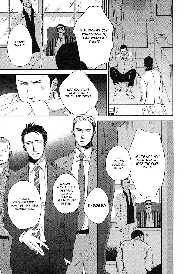 Saezuru Tori Wa Habatakanai - Chapter 28 Page 7