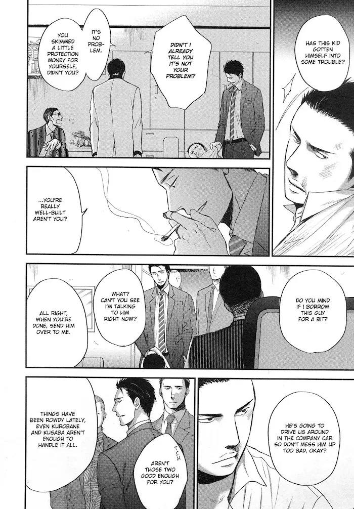Saezuru Tori Wa Habatakanai - Chapter 28 Page 8