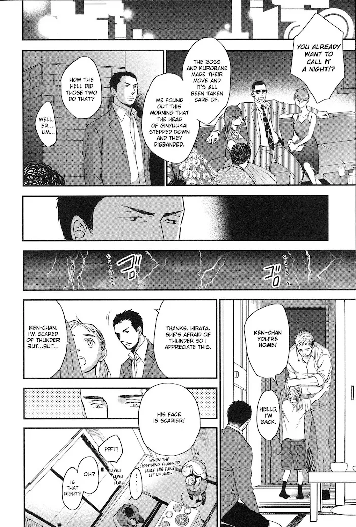 Saezuru Tori Wa Habatakanai - Chapter 28 Page 16