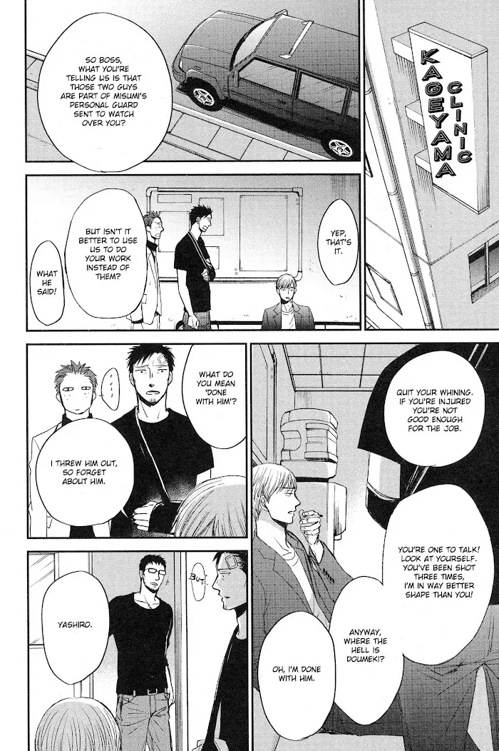 Saezuru Tori Wa Habatakanai - Chapter 28 Page 26