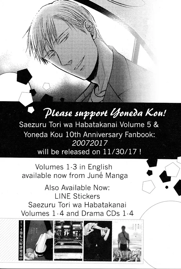 Saezuru Tori Wa Habatakanai - Chapter 28 Page 34
