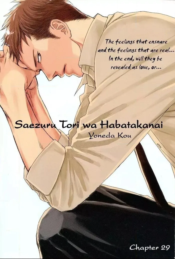 Saezuru Tori Wa Habatakanai - Chapter 29 Page 2