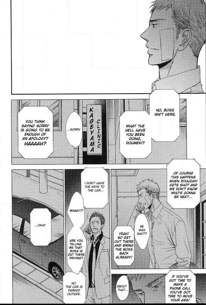 Saezuru Tori Wa Habatakanai - Chapter 29 Page 5