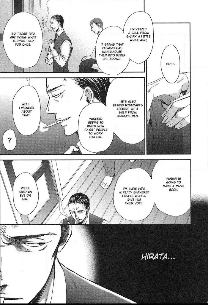 Saezuru Tori Wa Habatakanai - Chapter 29 Page 14