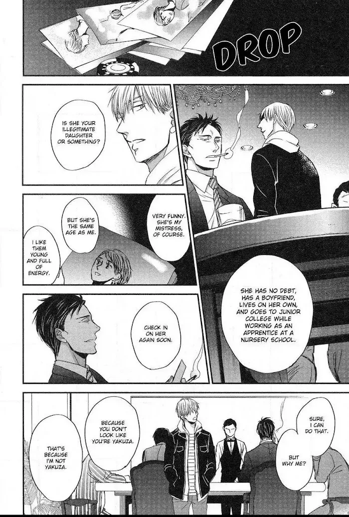 Saezuru Tori Wa Habatakanai - Chapter 29 Page 19