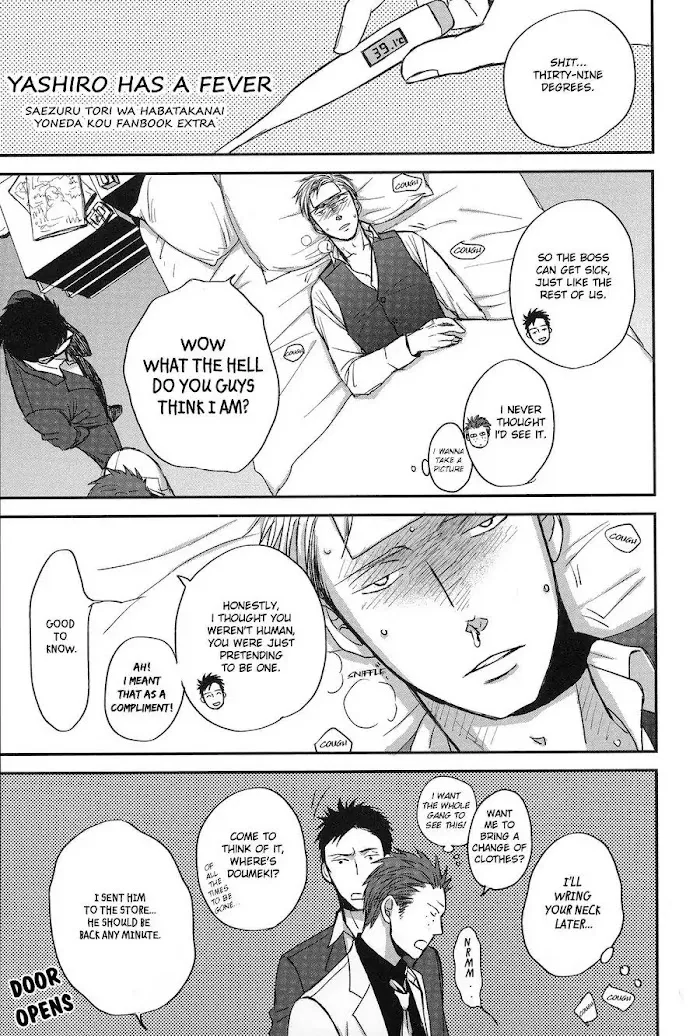 Saezuru Tori Wa Habatakanai - Chapter 29 Page 26