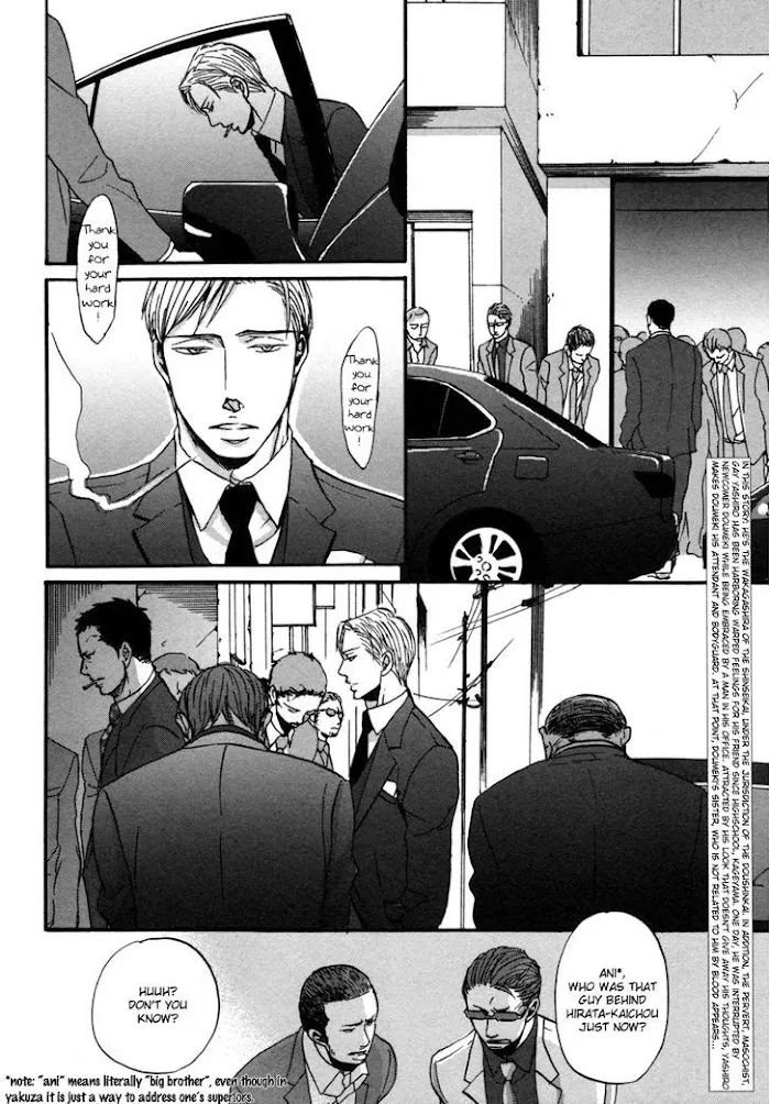 Saezuru Tori Wa Habatakanai - Chapter 3 Page 3