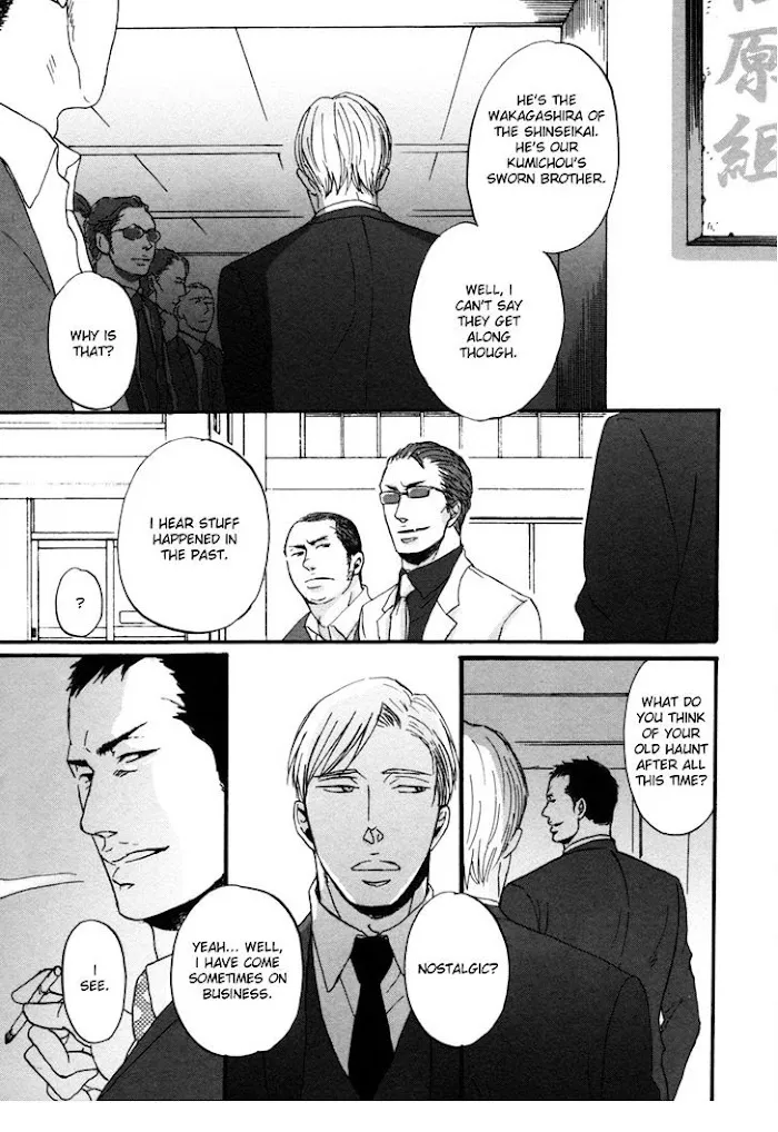 Saezuru Tori Wa Habatakanai - Chapter 3 Page 4