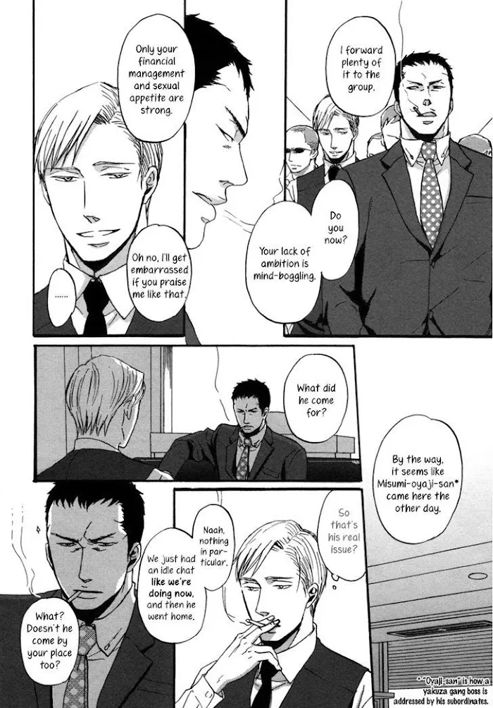 Saezuru Tori Wa Habatakanai - Chapter 3 Page 7
