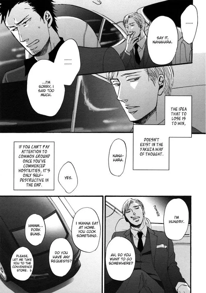 Saezuru Tori Wa Habatakanai - Chapter 3 Page 14