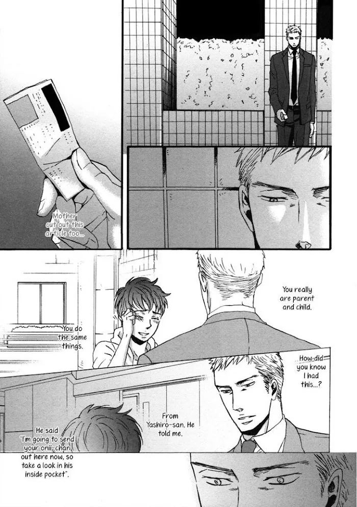 Saezuru Tori Wa Habatakanai - Chapter 3 Page 16