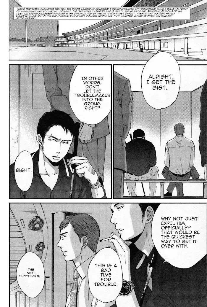 Saezuru Tori Wa Habatakanai - Chapter 30 Page 1