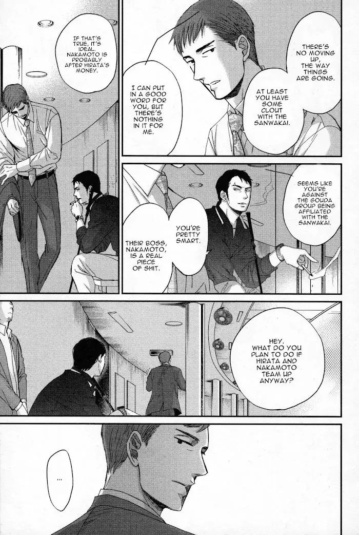 Saezuru Tori Wa Habatakanai - Chapter 30 Page 2