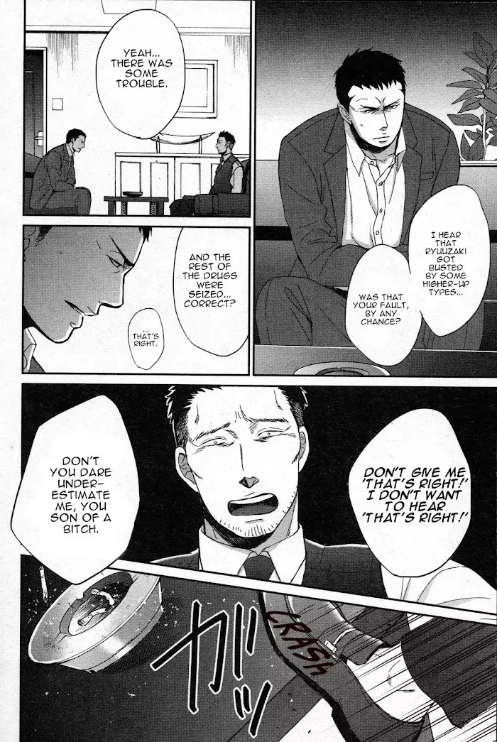 Saezuru Tori Wa Habatakanai - Chapter 30 Page 11