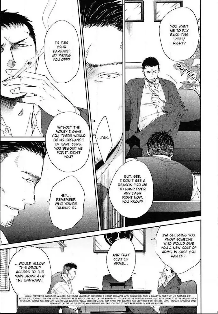 Saezuru Tori Wa Habatakanai - Chapter 31 Page 4