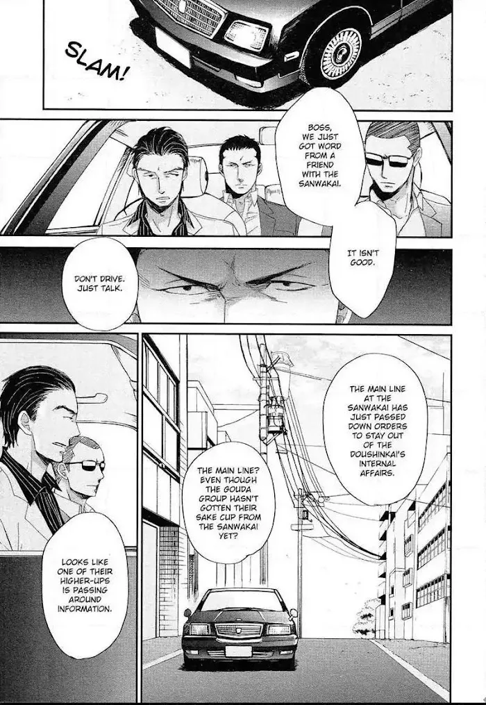 Saezuru Tori Wa Habatakanai - Chapter 31 Page 8